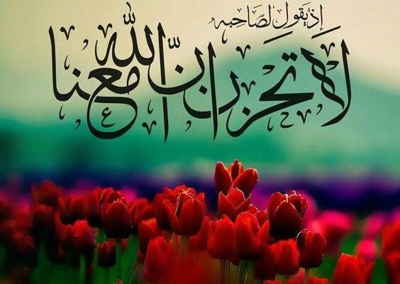 او با من است، تا آخرِ همیشه…
